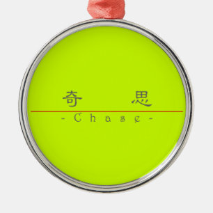 Chinese name for Chase 22068_2.pdf Metal Tree Decoration