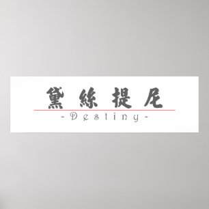 Chinese name for Destiny 21090_4.pdf Poster