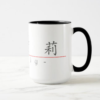 Chinese name for Emily 20109_1.pdf Mug