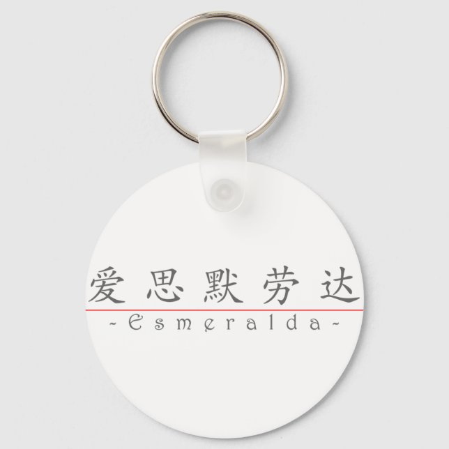 Chinese name for Esmeralda 21331_1.pdf Key Ring (Front)