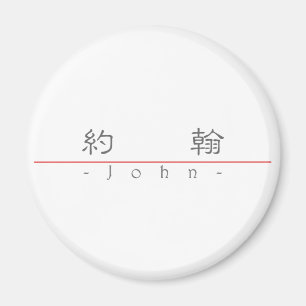 Chinese name for John 20661_2.pdf Magnet