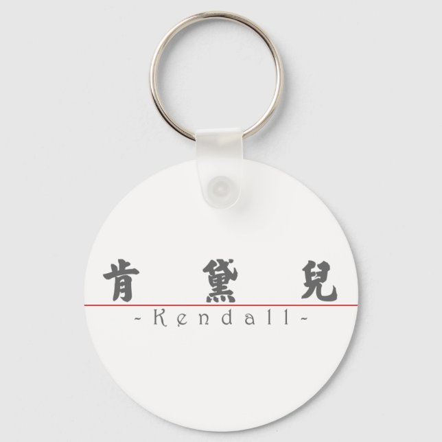 Chinese name for Kendall 21122_4.pdf Key Ring (Front)