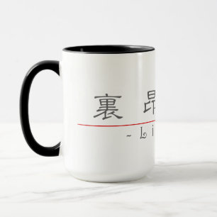 Chinese name for Lionel 20697_2.pdf Mug