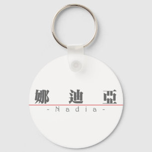 Chinese name for Nadia 21268_3.pdf Key Ring