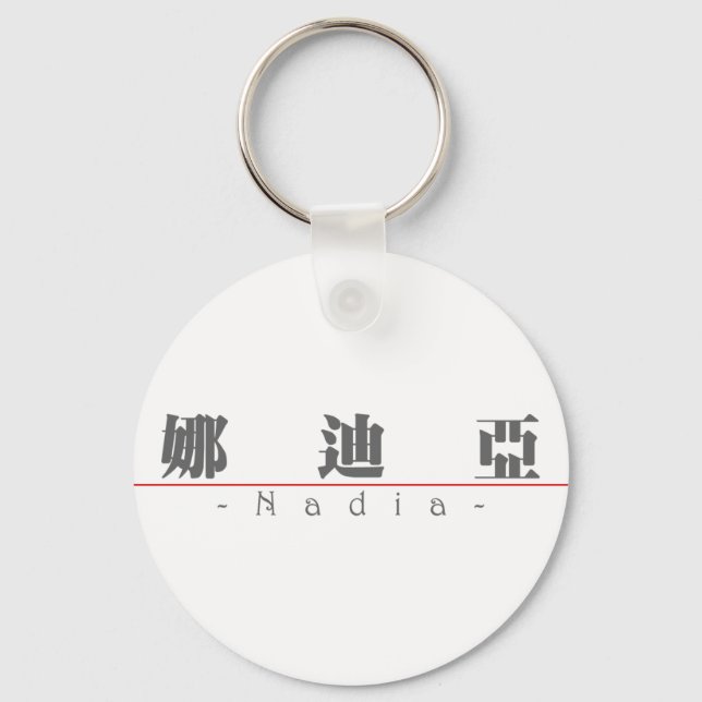 Chinese name for Nadia 21268_3.pdf Key Ring (Front)