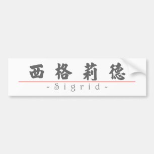 Chinese name for Sigrid 20331_4.pdf Bumper Sticker
