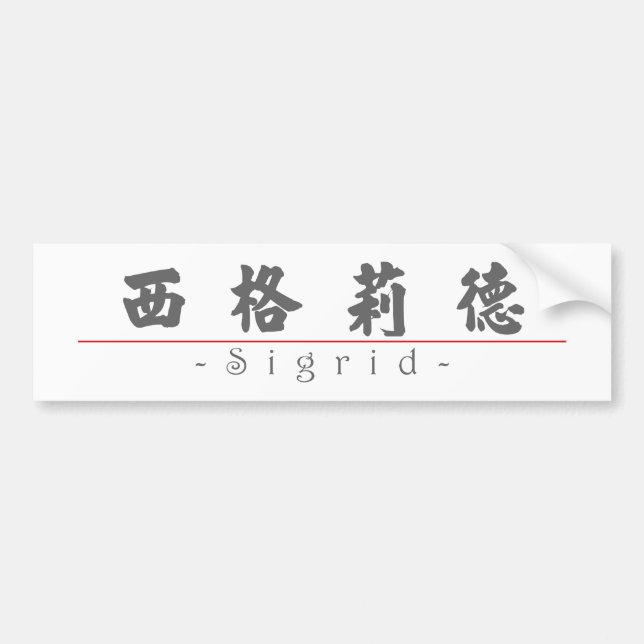Chinese name for Sigrid 20331_4.pdf Bumper Sticker (Front)