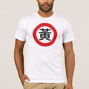 Chinese Name Huang Street Sign T-Shirt