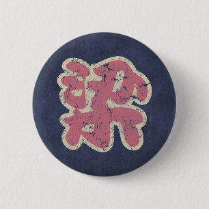 Chinese Name Liang "Vintage" 6 Cm Round Badge