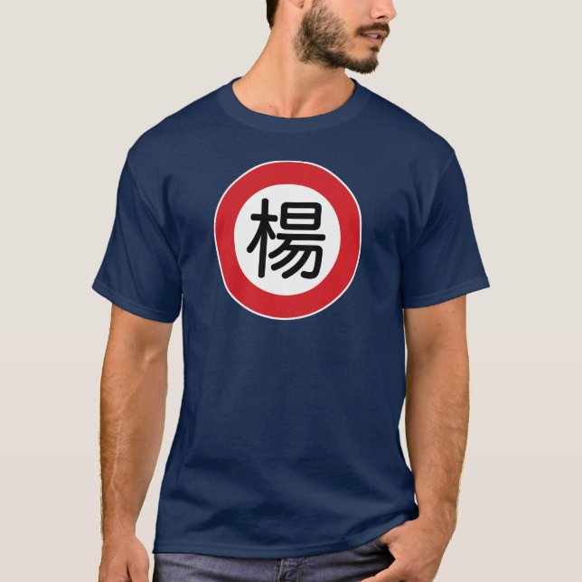 Chinese Name Yang "Street Sign" T-Shirt (Front)