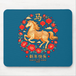 Chinese New Lunar Year Horse Artwork Mouse Mat