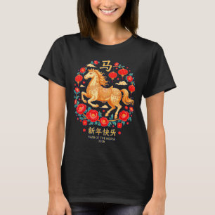 Chinese New Lunar Year Horse Design T-Shirt