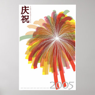Chinese New Year 2005 Poster