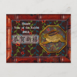 Chinese New Year 2011, 新年快乐 Holiday Postcard