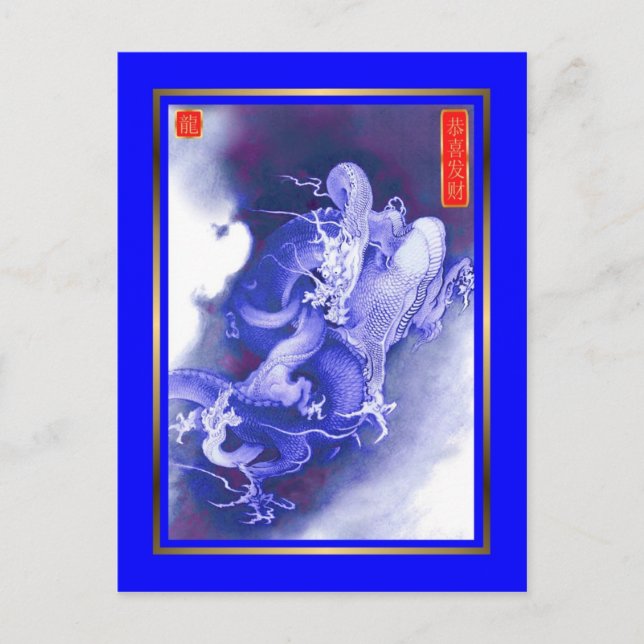Chinese New Year 2012,Year of the dragon Holiday Postcard (Front)
