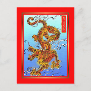 Chinese New Year 2012,Year of the dragon Holiday Postcard