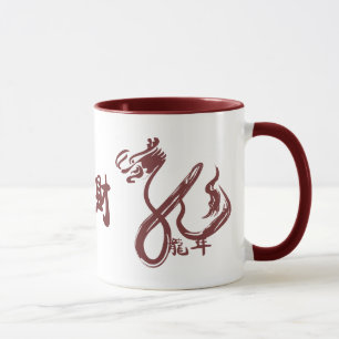Chinese New Year 2012 - Year of the Dragon Mug