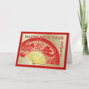 Chinese New Year-2013-year of the Snake Holiday Card