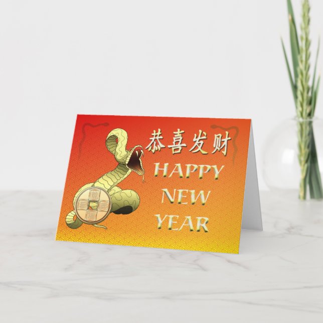Chinese New Year-2013-year of the Snake Holiday Card (Front)