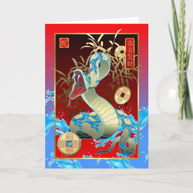 Chinese New Year-2013-year of the Snake Holiday Card (Front)