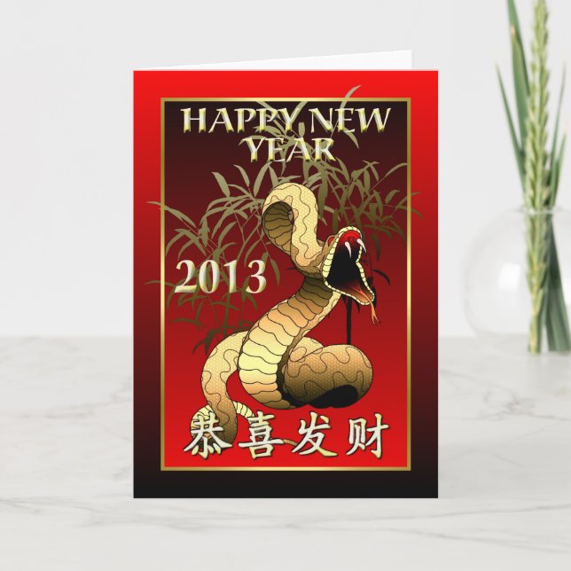 Chinese New Year-2013-year of the Snake Holiday Card (Front)