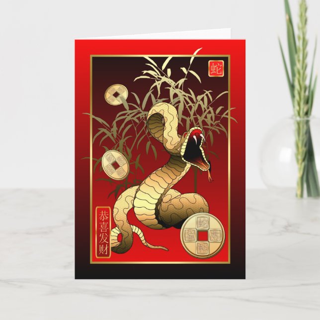 Chinese New Year-2013-year of the Snake Holiday Card (Front)