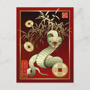 Chinese New Year-2013-year of the Snake Holiday Postcard