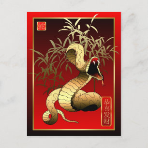 Chinese New Year-2013-year of the Snake Holiday Postcard