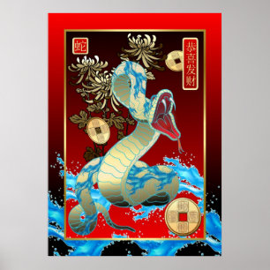 Chinese New Year-2013-year of the Snake Poster