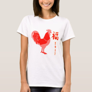 Chinese New Year 2017 Year of the Rooster T-Shirt