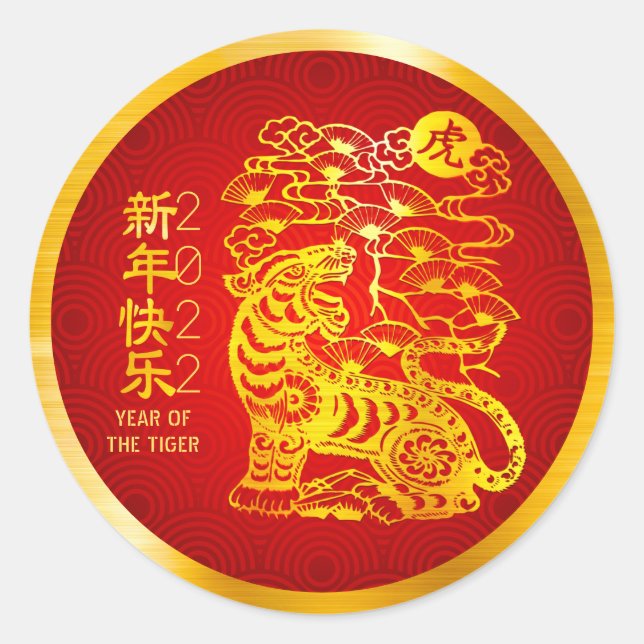 Chinese New Year 2022 Tiger Gold Foil Red Circles Classic Round Sticker (Front)
