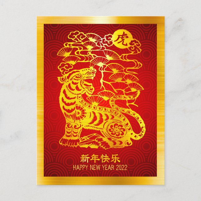 Chinese New Year 2022 Tiger Gold Foil Red Pattern Postcard (Front)