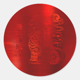 Chinese New Year 2022 Tiger Red Foil Yellow Circle Classic Round Sticker