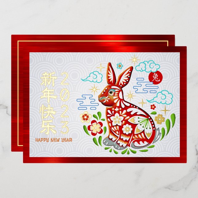 Chinese New Year 2023 Papercut Rabbit Real Gold Foil Holiday Card (Front/Back)