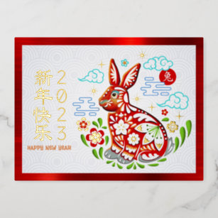 Chinese New Year 2023 Papercut Rabbit Real Gold Foil Holiday Postcard