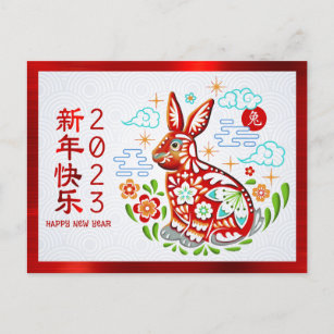 Chinese New Year 2023 Papercut Rabbit Red Foil Postcard