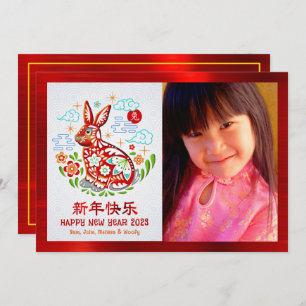 Chinese New Year 2023 Papercut Rabbit Red Photo Holiday Card