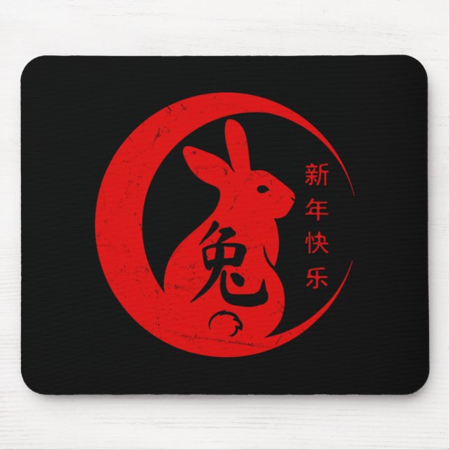 Chinese New Year 2023 Year Of The Rabbit 2023  Mouse Mat (Front)