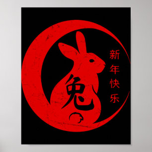 Chinese New Year 2023 Year Of The Rabbit 2023  Poster