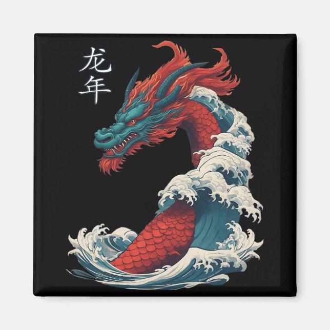 Chinese New Year 2024 Dragon Great Wave Year Of Th Magnet (Front)