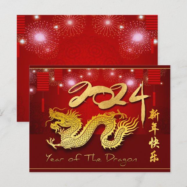 Chinese New Year 2024 Dragon Lanterns Fireworks PC Holiday Postcard (Front/Back)