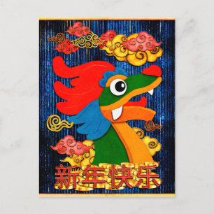Chinese New Year 2024 Dragon Wood Blue Gold Holiday Postcard