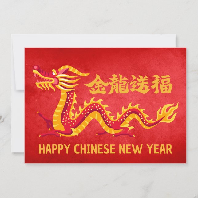 Chinese New Year 2024 Golden Dragon  Greeting Card (Front)