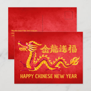Chinese New Year 2024 Golden Dragon  Postcard