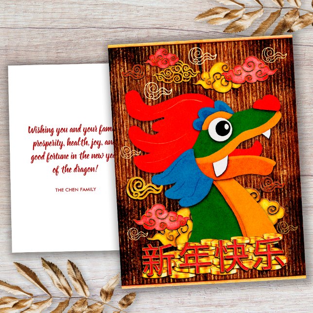 Chinese New Year 2024 Papercut Dragon Wood Gold Foil Holiday Postcard (Front and Back)