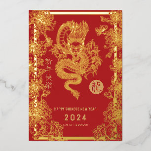 Chinese New Year 2024 Year of the Dragon Foil Holiday Card