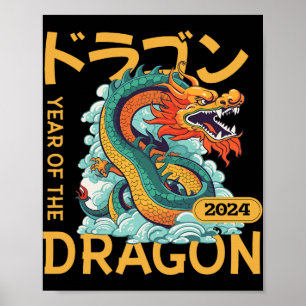 Chinese New Year 2024 Year Of The Dragon  Poster