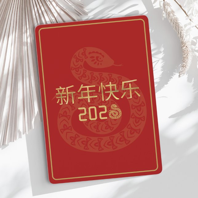 Chinese New Year 2025 Holiday Card (Creator Uploaded)