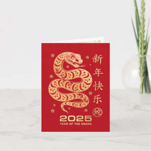 Chinese New Year 2025 Year Of the Snake Card