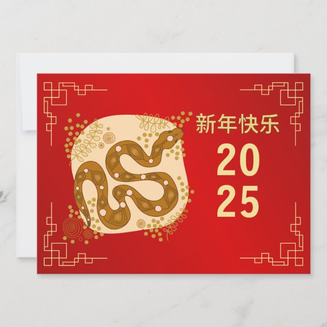 Chinese New Year 2025, Year Of The Snake Holiday Card (Front)